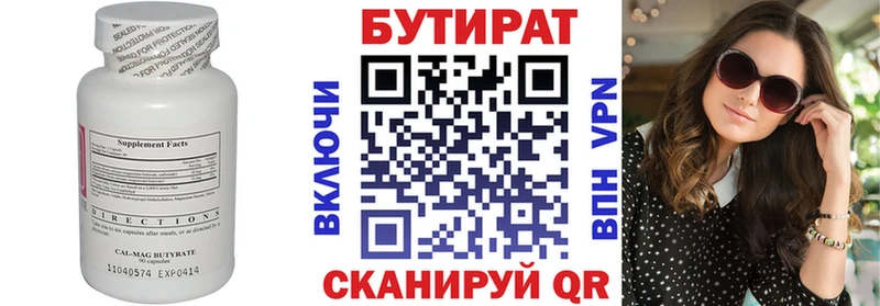 Бутират вода  купить наркоту  Долгопрудный 