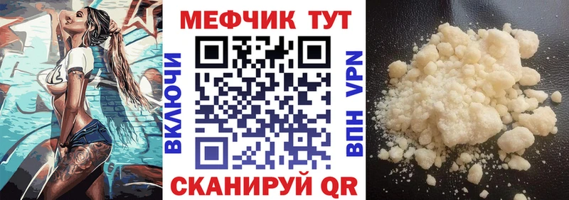 Мефедрон кристаллы  Долгопрудный 