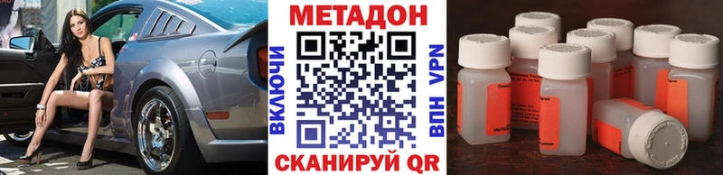 даркнет сайт  Долгопрудный  МЕТАДОН VHQ 