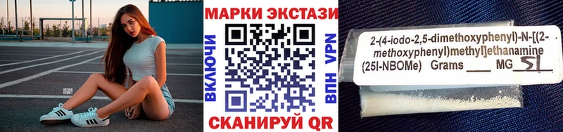 Марки 25I-NBOMe 1500мкг  blacksprut онион  Долгопрудный 